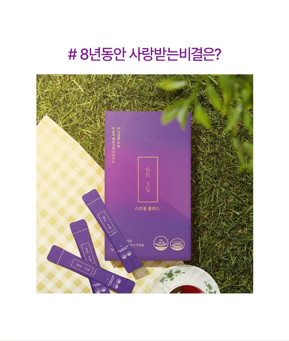 [권은비Pick] 딥트3일 스트롱플러스 3일케어 8포 상세페이지 17